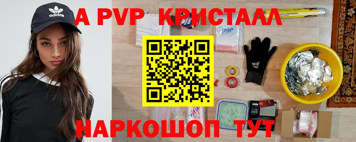 Alpha-PVP СК  дарнет шоп  Кириши  A PVP Соль  A-PVP VHQ  Вход с VPN 