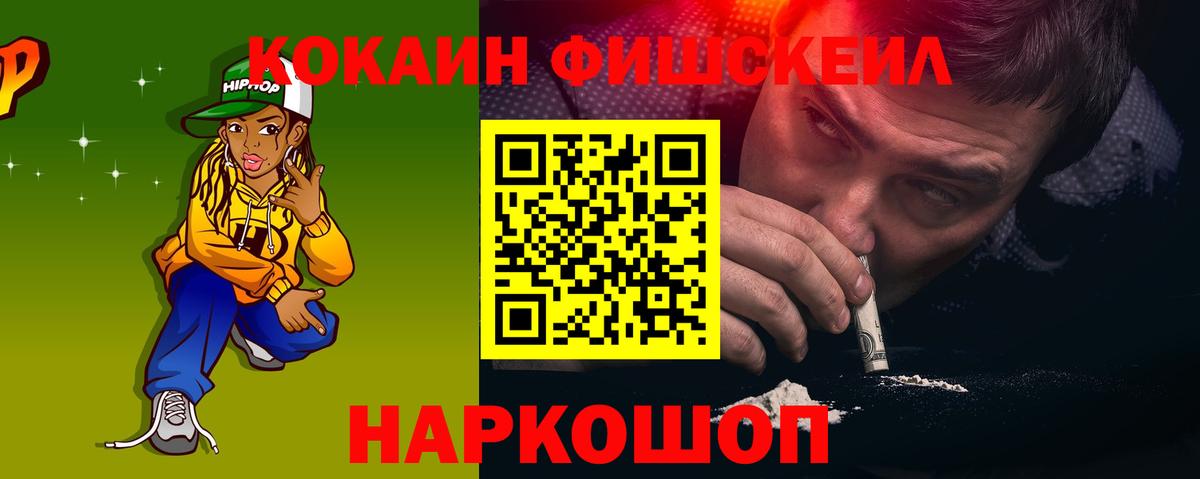 АМФЕТАМИН   Вход с VPN  Кодеин  КОКАИН  Кириши  Канабис  Меф кристаллы  ГАШ 