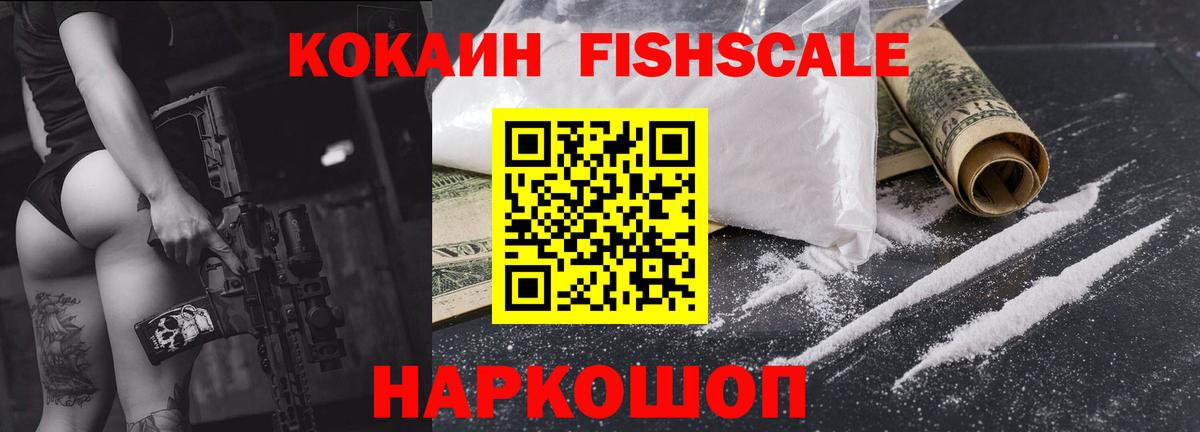 COCAIN 97% Кириши