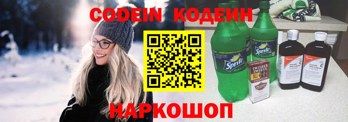 Кириши  Кодеин напиток Lean (лин)  Вход с VPN  наркошоп  Codein напиток Lean (лин) 