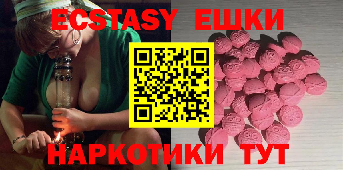 Ecstasy VHQ  Вход с VPN  Экстази  Кириши  Ecstasy 99% 