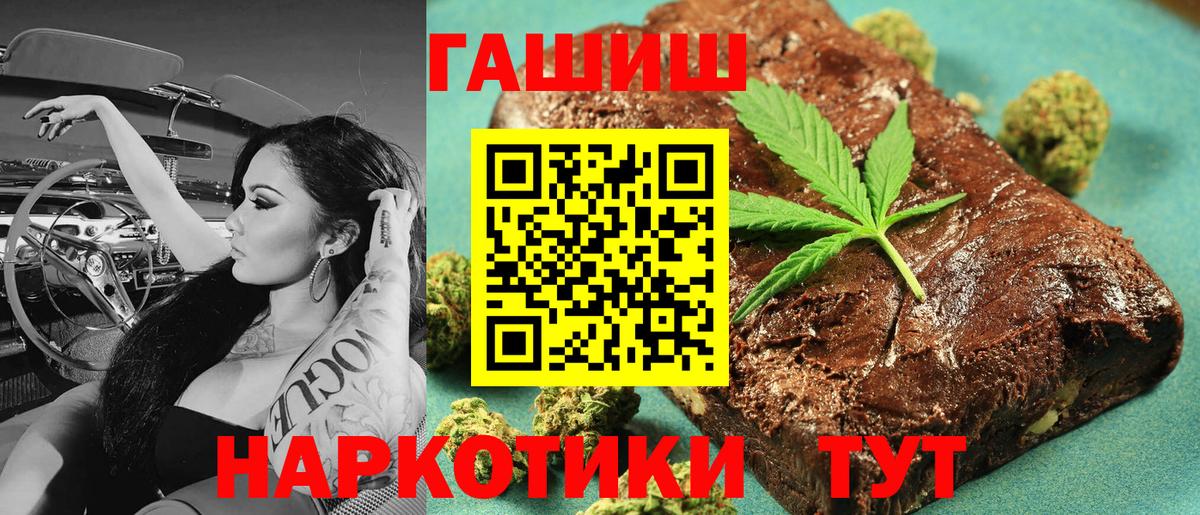 ГАШ гарик  ГАШИШ  Кириши  Вход с VPN  ГАШИШ Cannabis 
