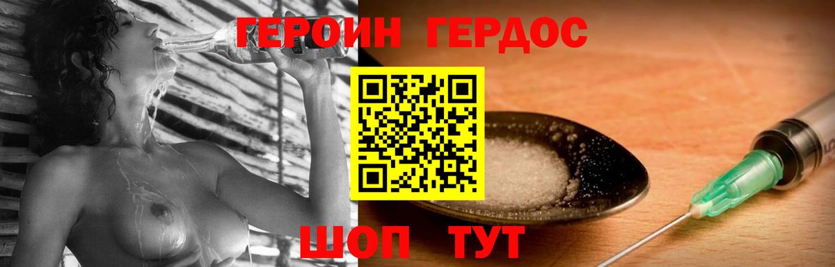 ГЕРОИН герыч  Вход с VPN  ГЕРОИН  Кириши 