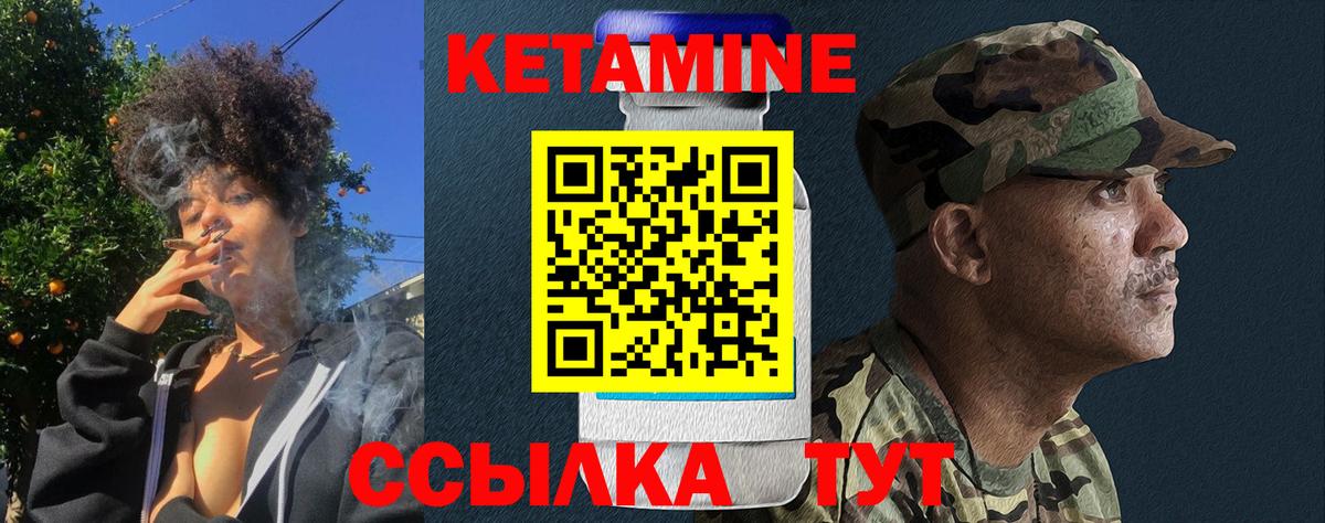 Кетамин ketamine Кириши