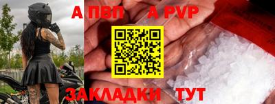 apvp Партизанск