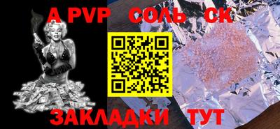 apvp Партизанск