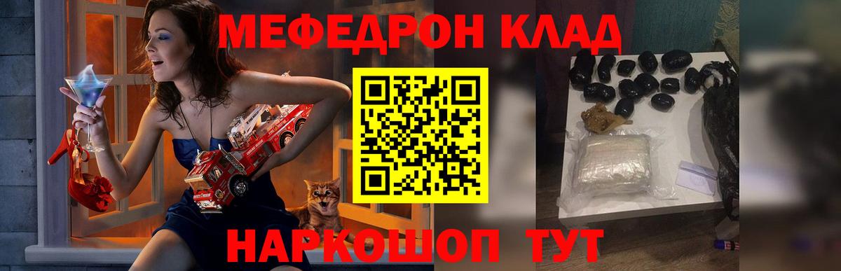 МЕФ кристаллы Кириши