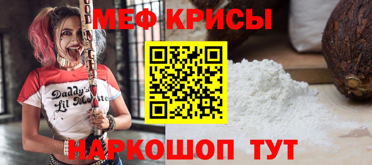 Кириши  МЯУ-МЯУ  Вход с VPN  Мефедрон 4 MMC 