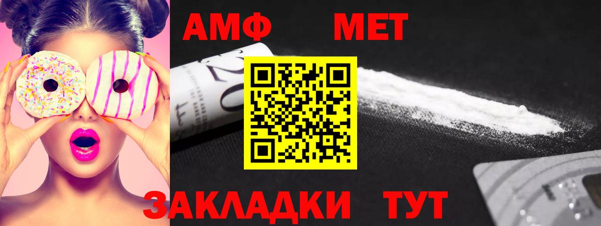 Метамфетамин винт  Вход с VPN  Кириши 