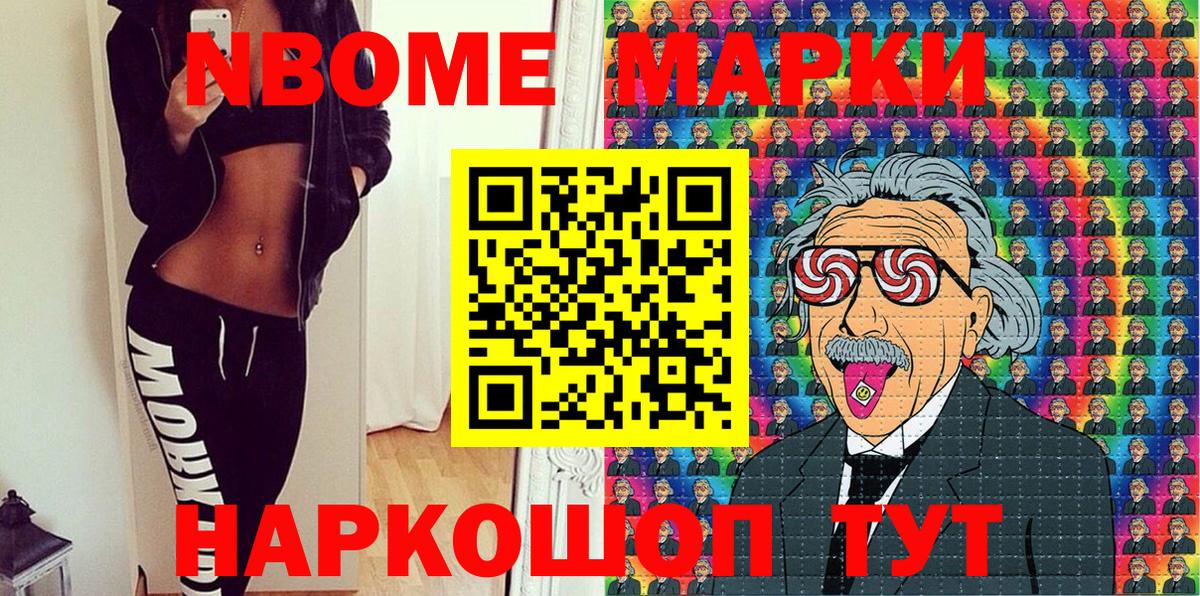 купить   Марки 25I-NBOMe 1,8мг  Вход с VPN  Марки 25I-NBOMe 1,8мг  Кириши 
