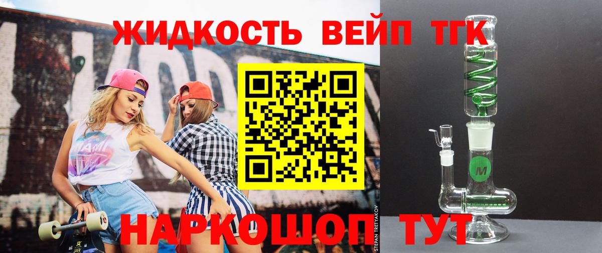 ТГК Wax Кириши